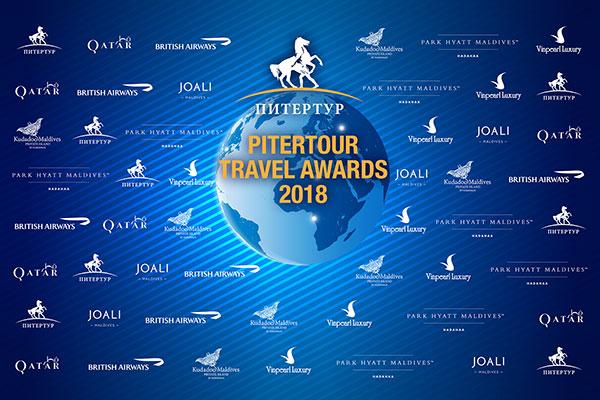 Pitertour Travel Awards