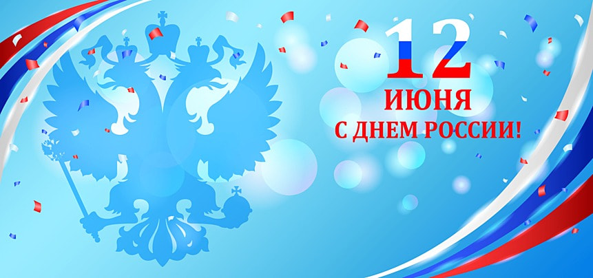 График работы в праздничные дни!